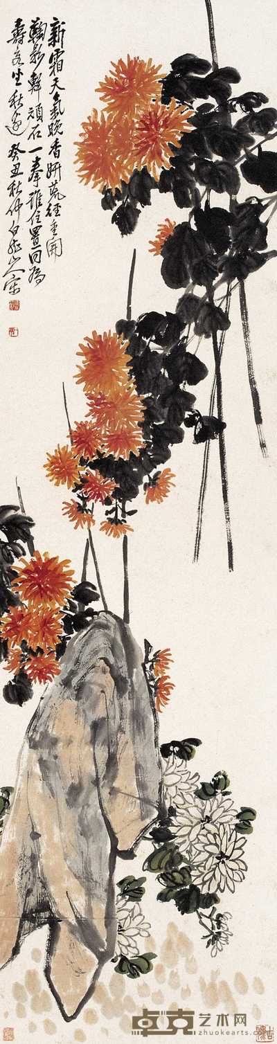 王震 秋菊图 立轴 145×38cm